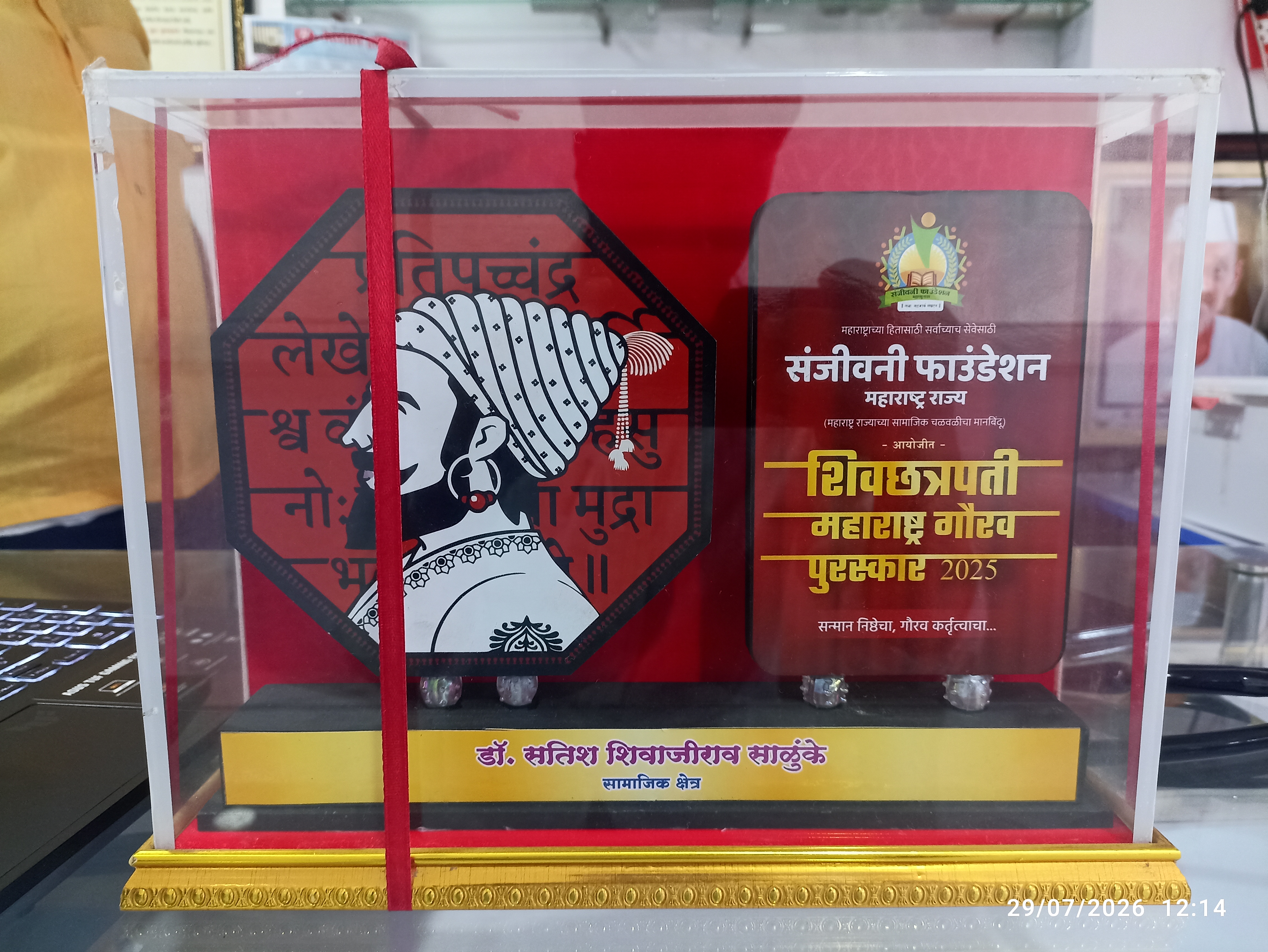 Mamasaheb Bagmar Grand Icon Award